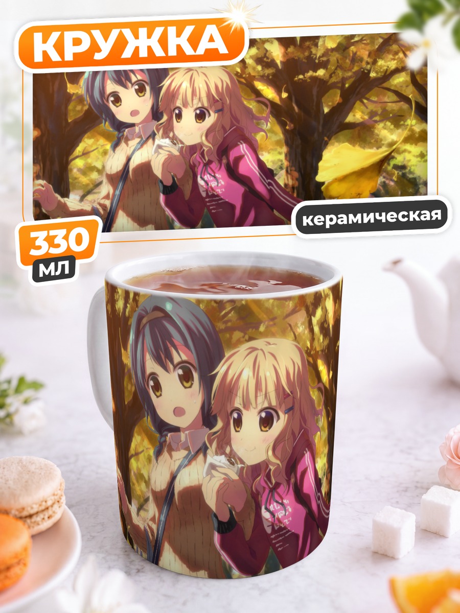 Кружка керамическая Химавари и Сакурако осенью
