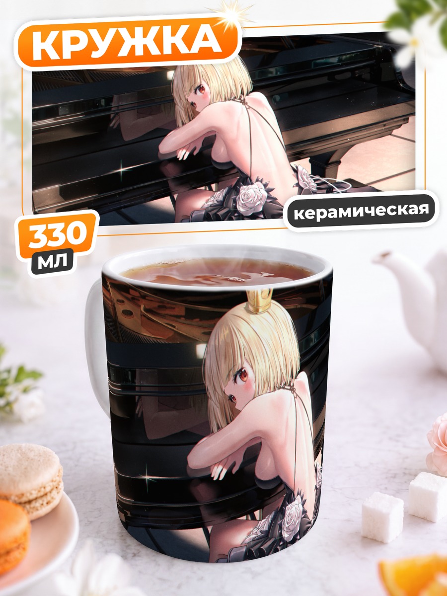 Кружка керамическая Крим за пианино