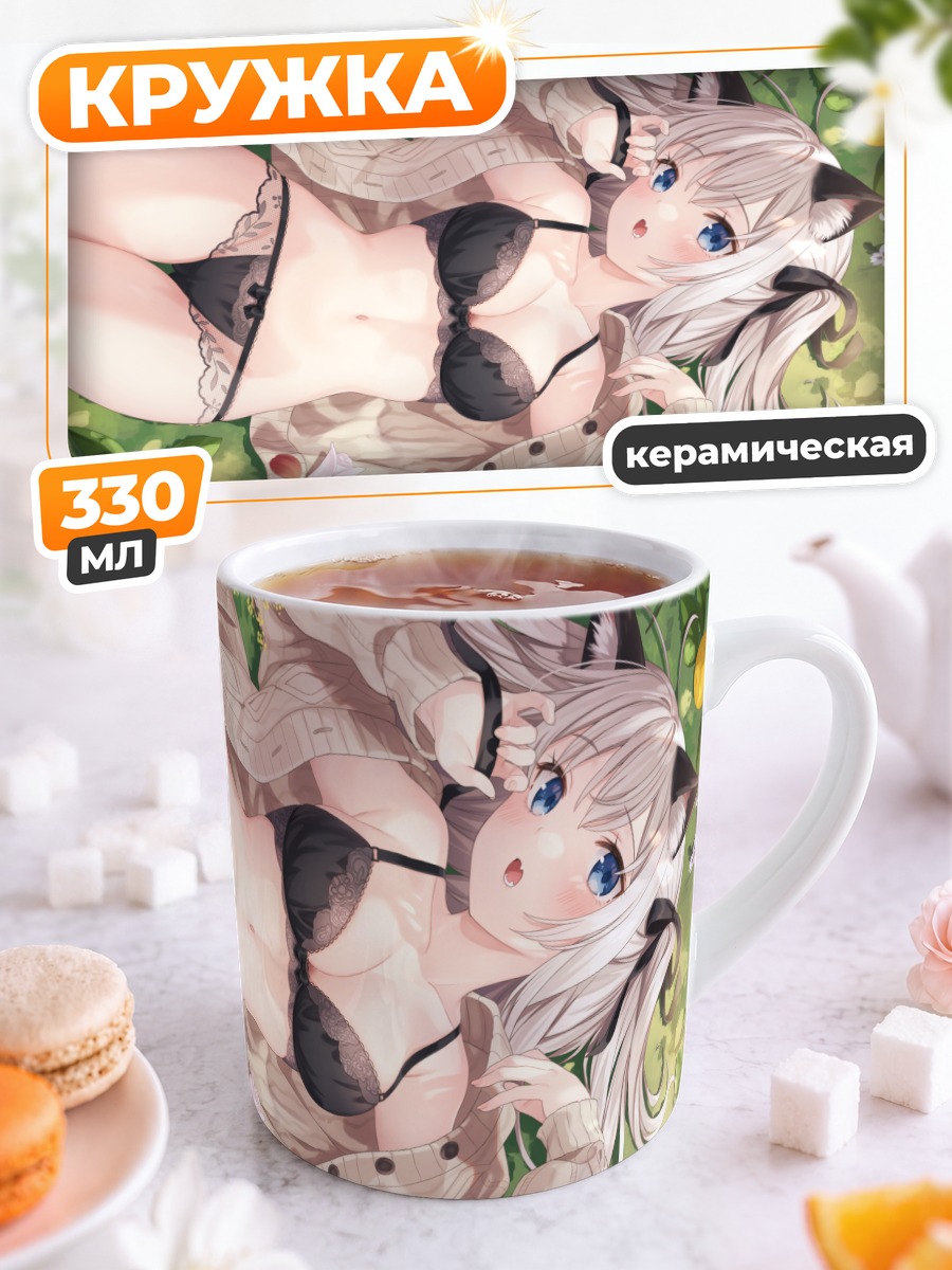 Кружка керамическая Кошкодевочка в цветах