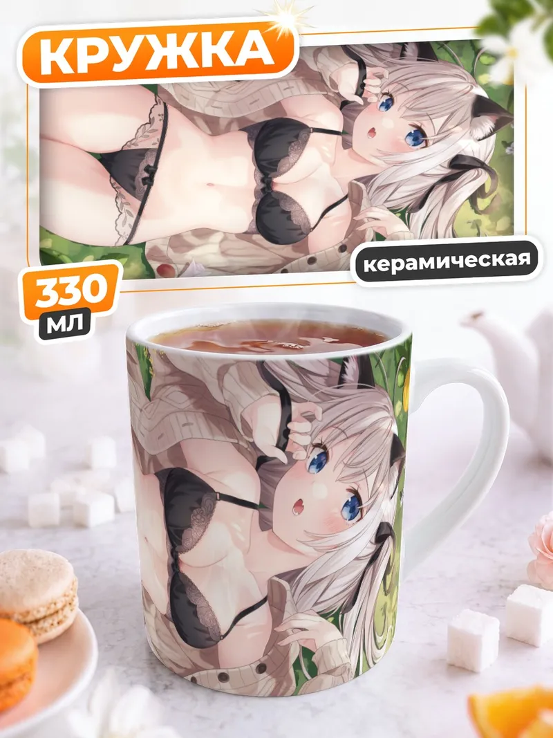Кружка керамическая Кошкодевочка в цветах