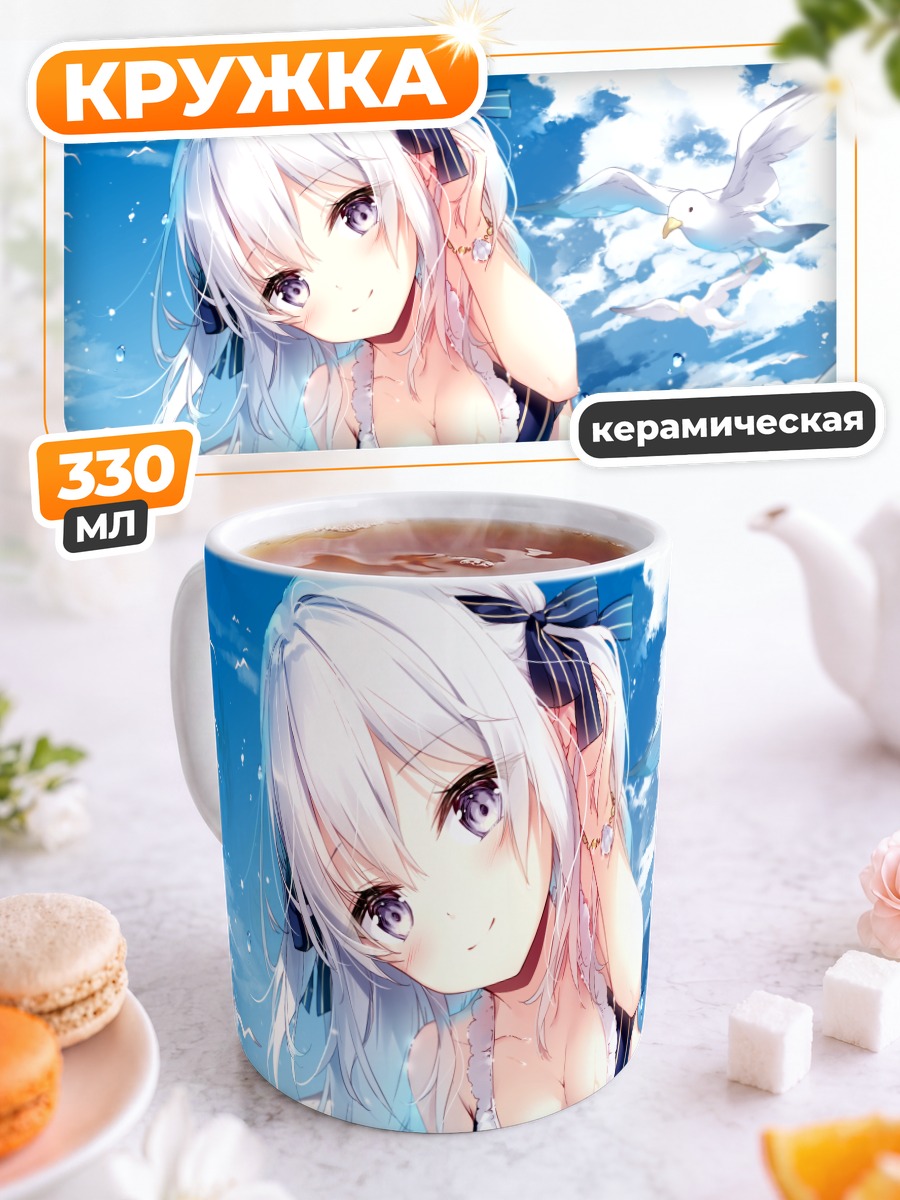 Кружка керамическая Луна Эзуки на пляже
