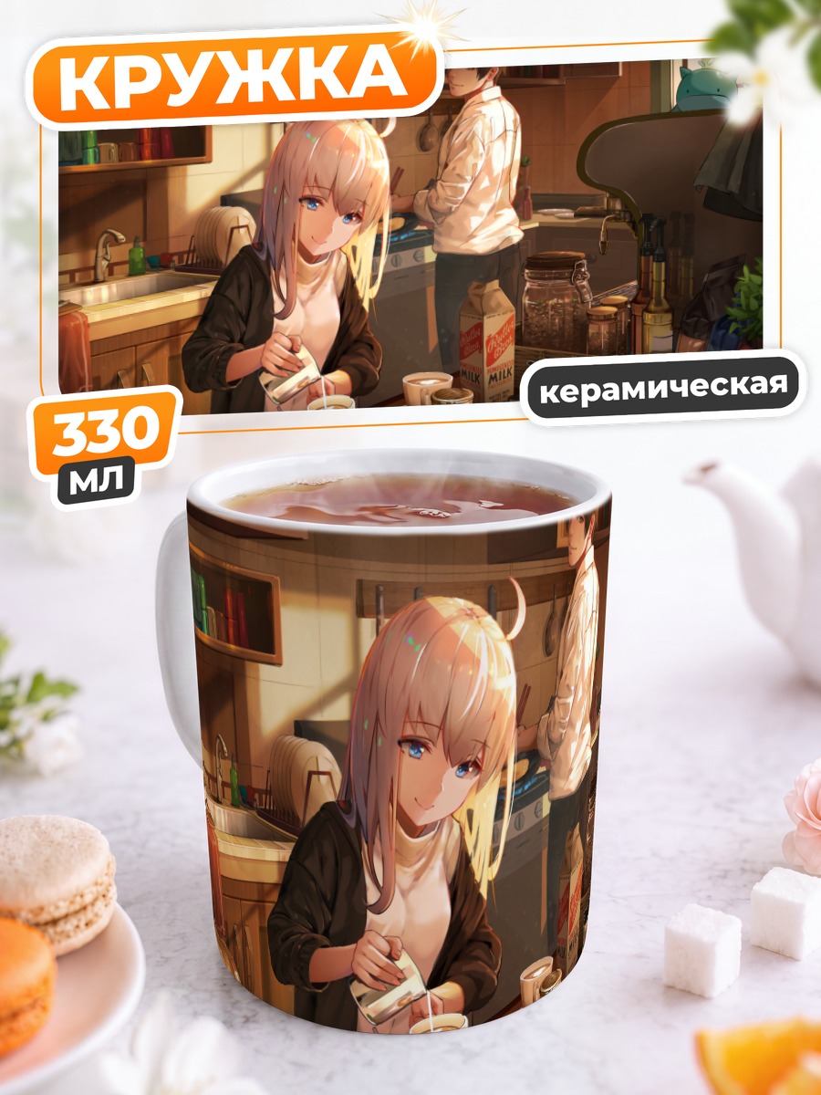 Кружка керамическая Завтрак на кухне