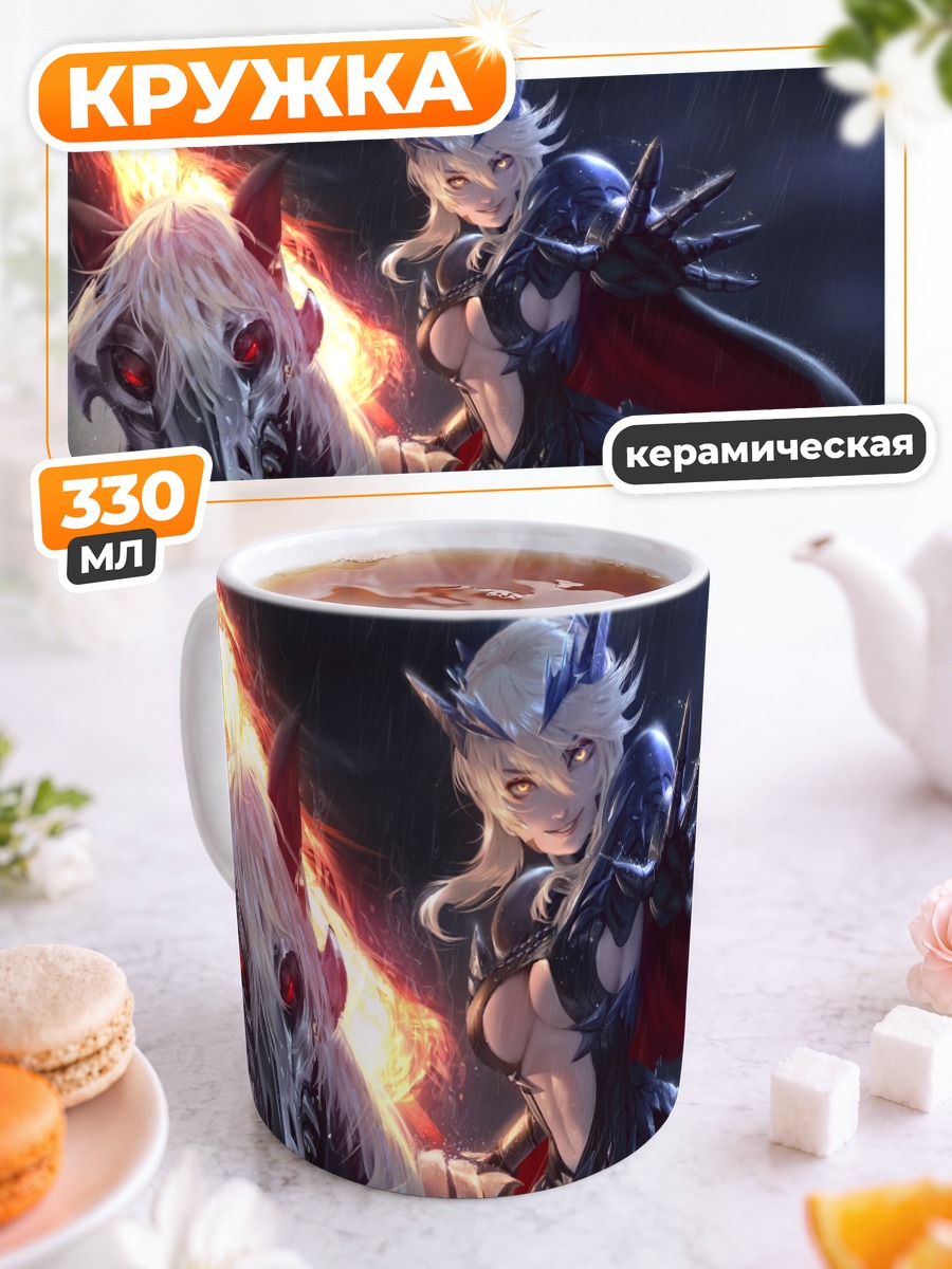 Кружка керамическая Артурия Пендрагон на коне