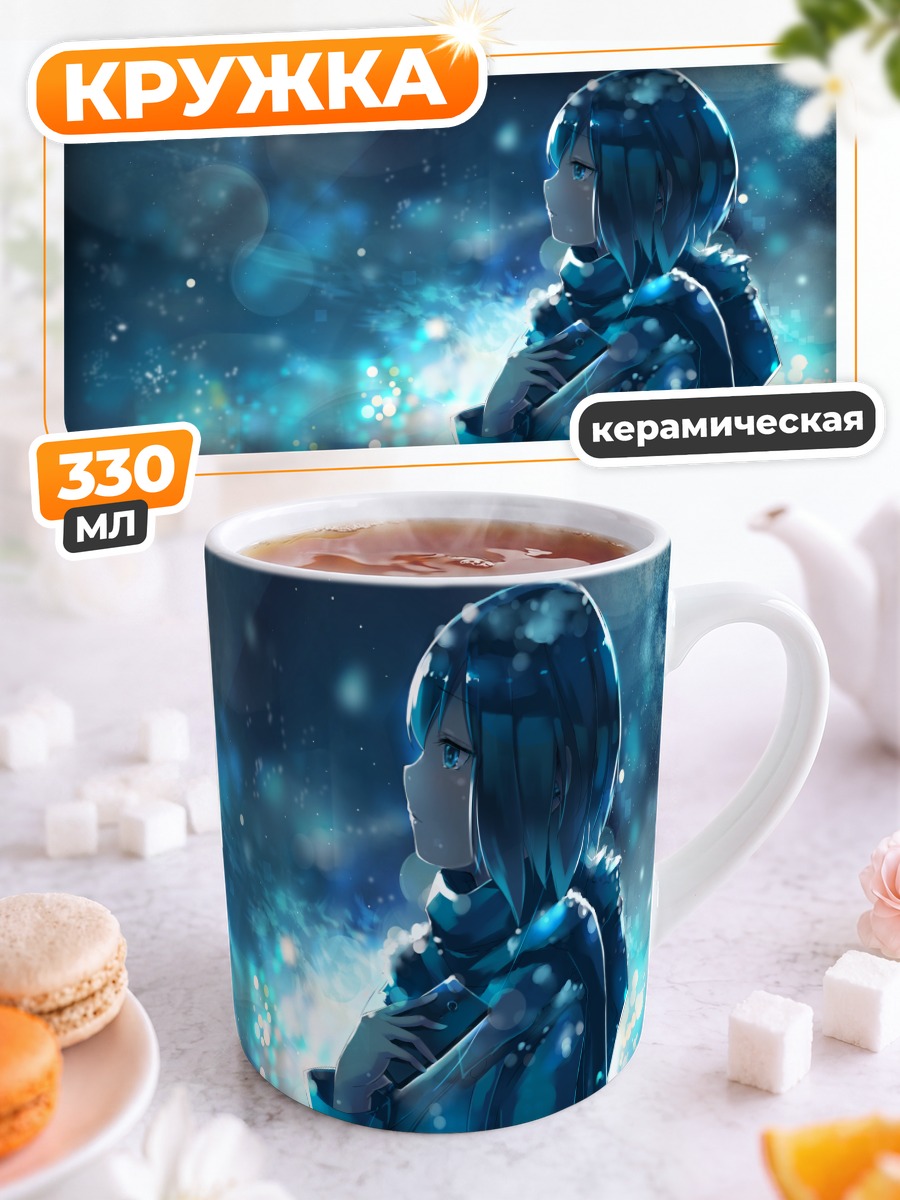 Кружка керамическая Мику Хацунэ в синеве
