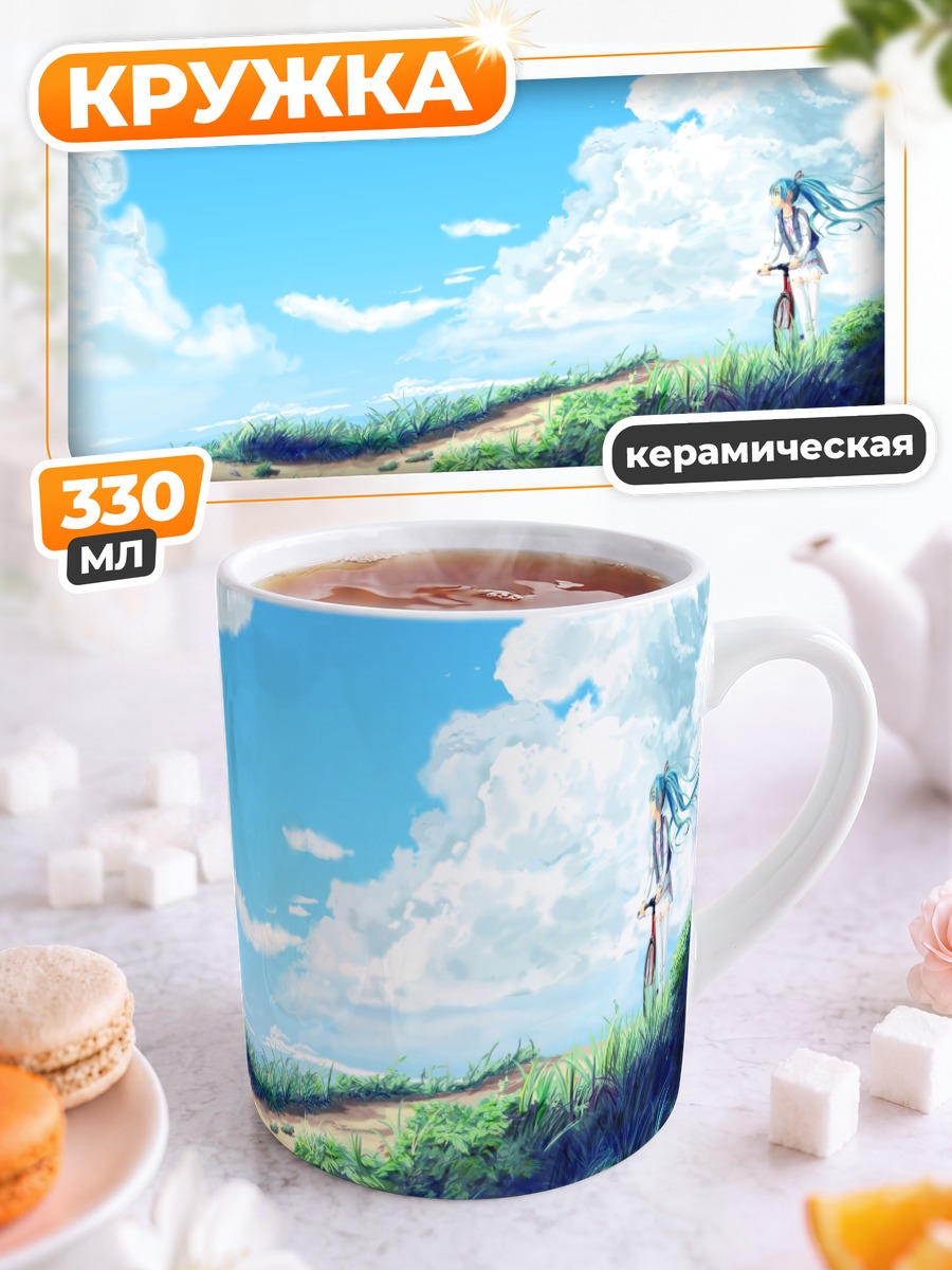Кружка керамическая Мику Хацунэ на холме