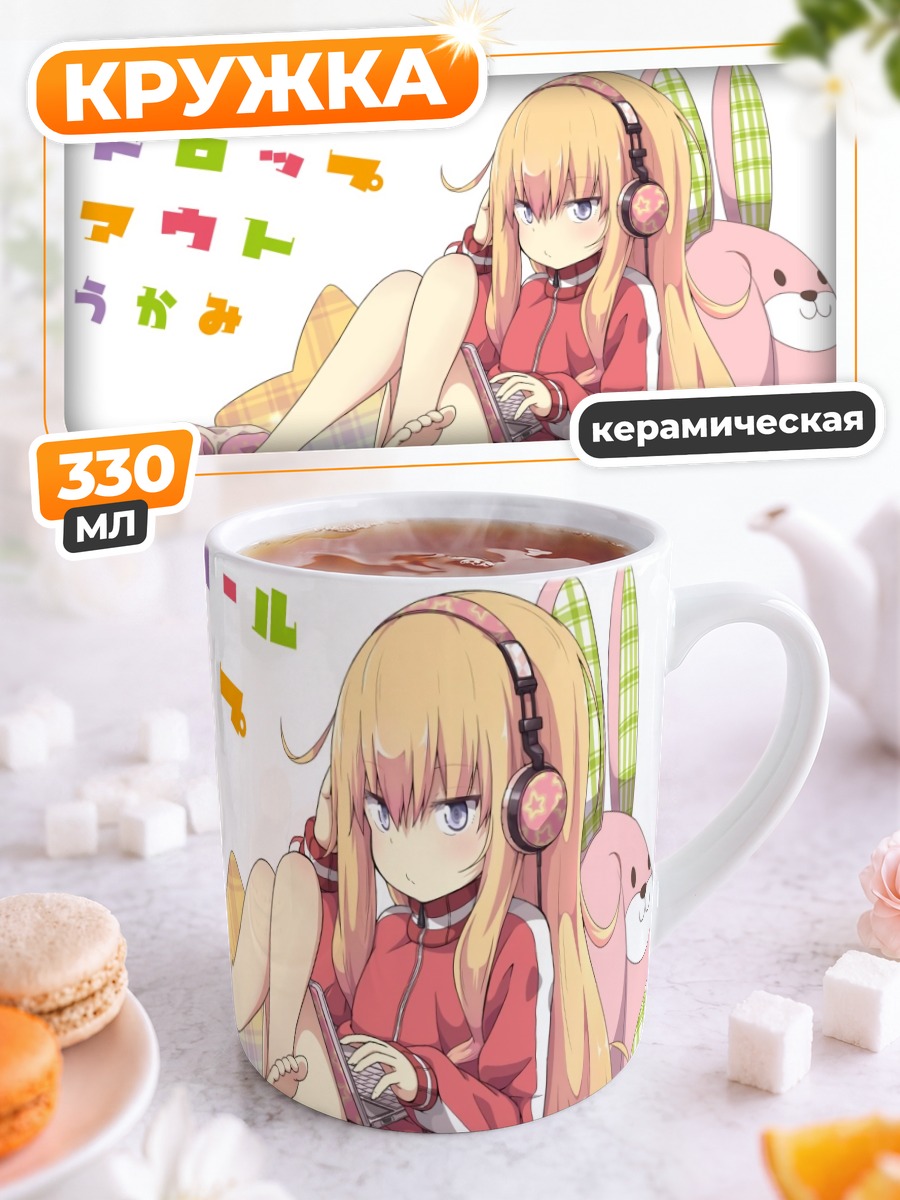 Кружка керамическая Габриэль Уайт Тенма с консолью