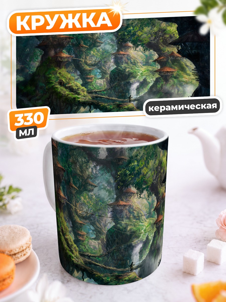 Кружка керамическая Лесная деревня ведьм