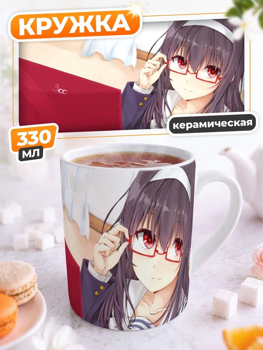 Кружка керамическая Утаха Касумигаока с ноутбуком