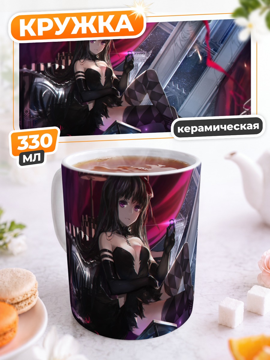 Кружка керамическая Хомура Акэми в черном