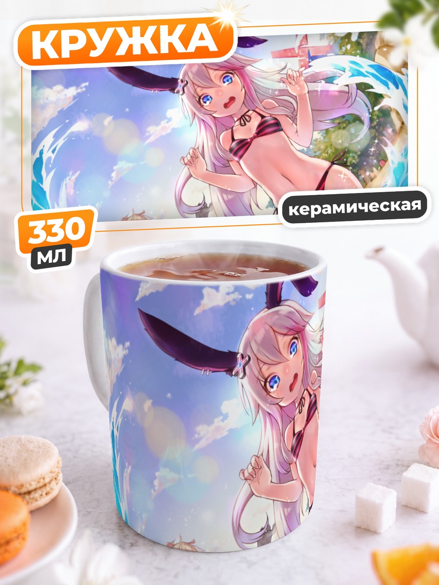 Кружка керамическая Девушки в океане