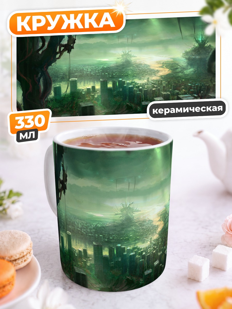 Кружка керамическая Меха в руинах