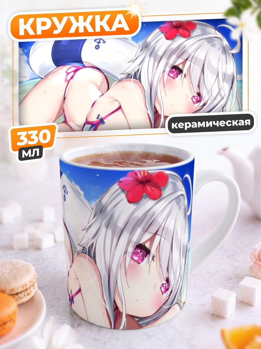 Кружка керамическая Девушка в бикини