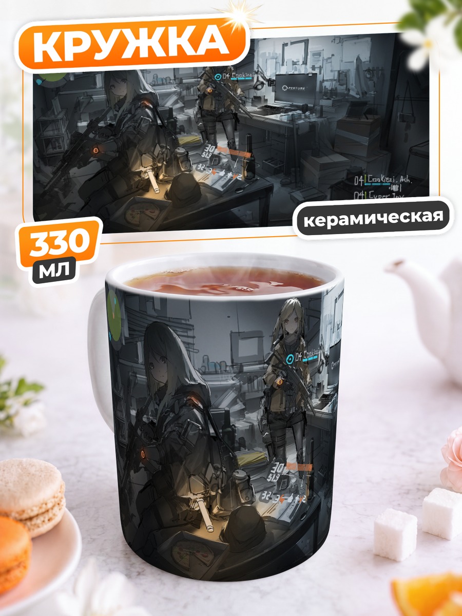 Кружка керамическая Агенты Дивизиона