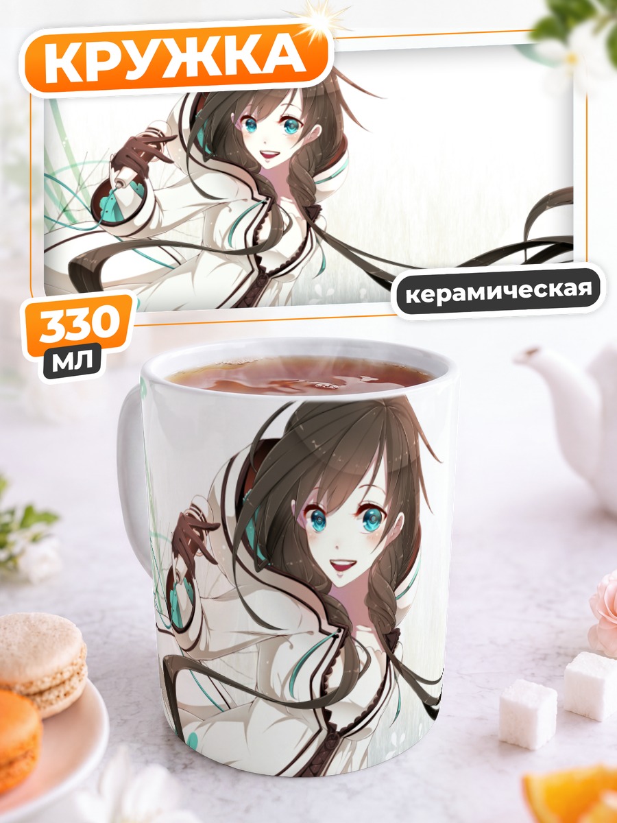 Кружка керамическая Ся Ю Яо в белом