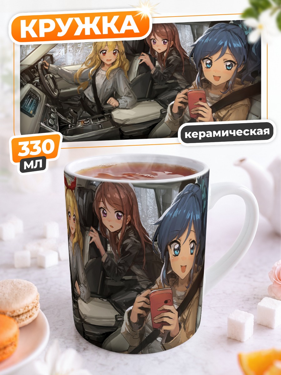 Кружка керамическая Ичиго Хошимия в машине