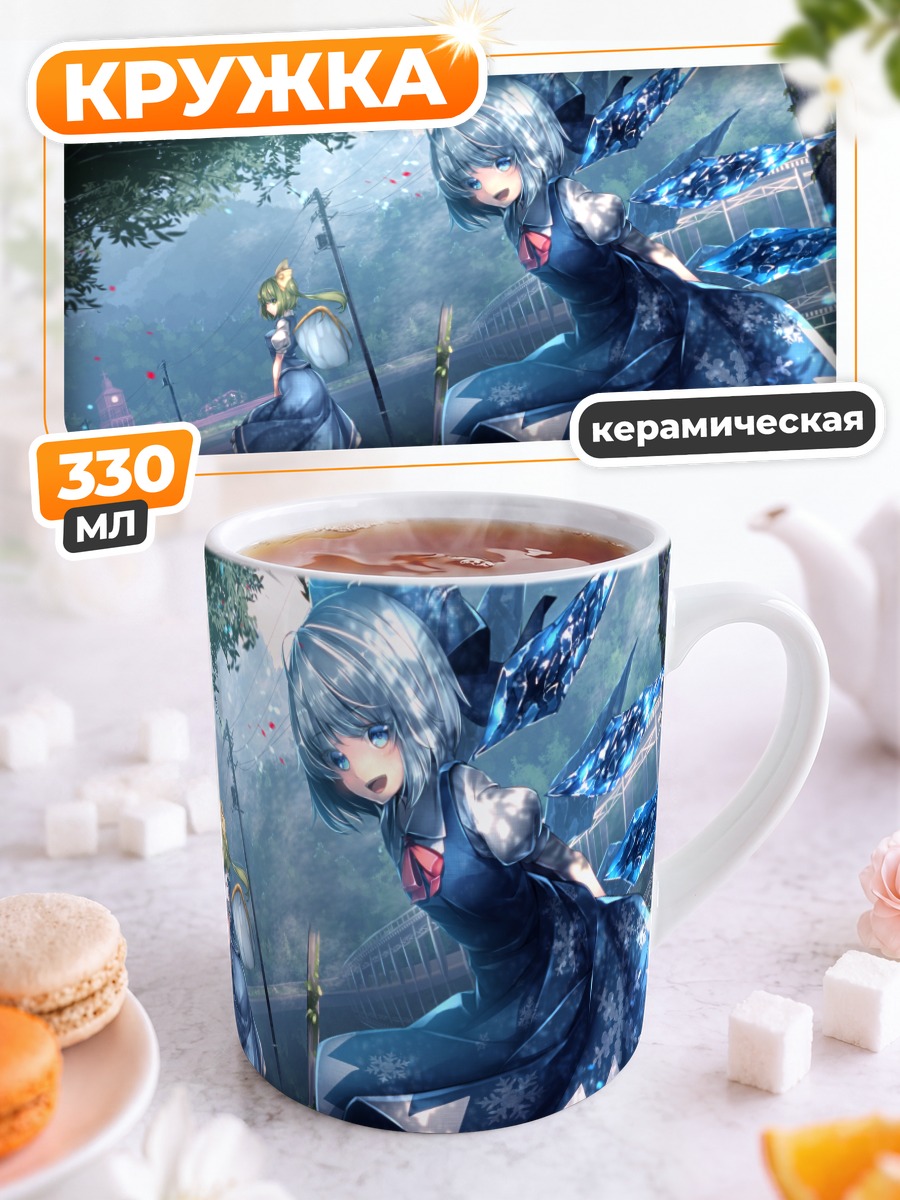 Кружка керамическая Сирно и Дайосей