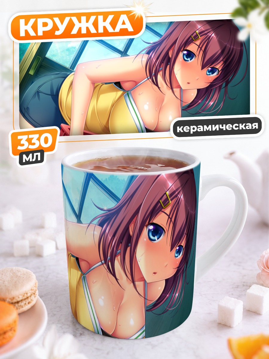 Кружка керамическая Мари Таканака на отдыхе
