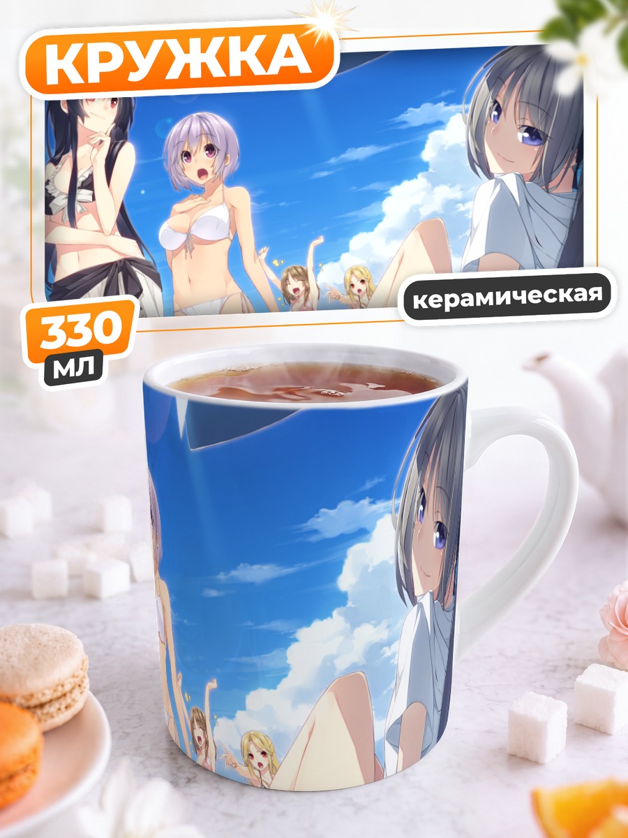 Кружка керамическая Мияко Хори на пляже