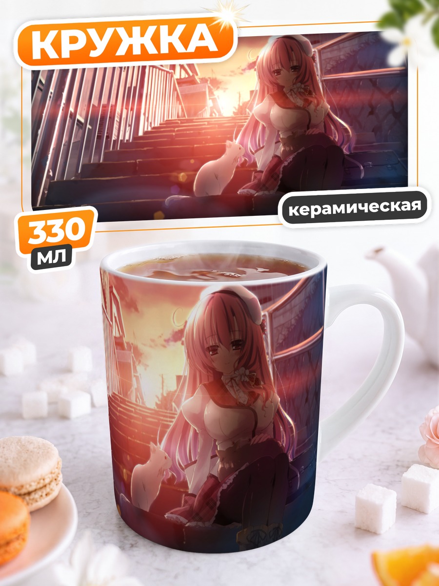 Кружка керамическая Мизука Шиина на закате