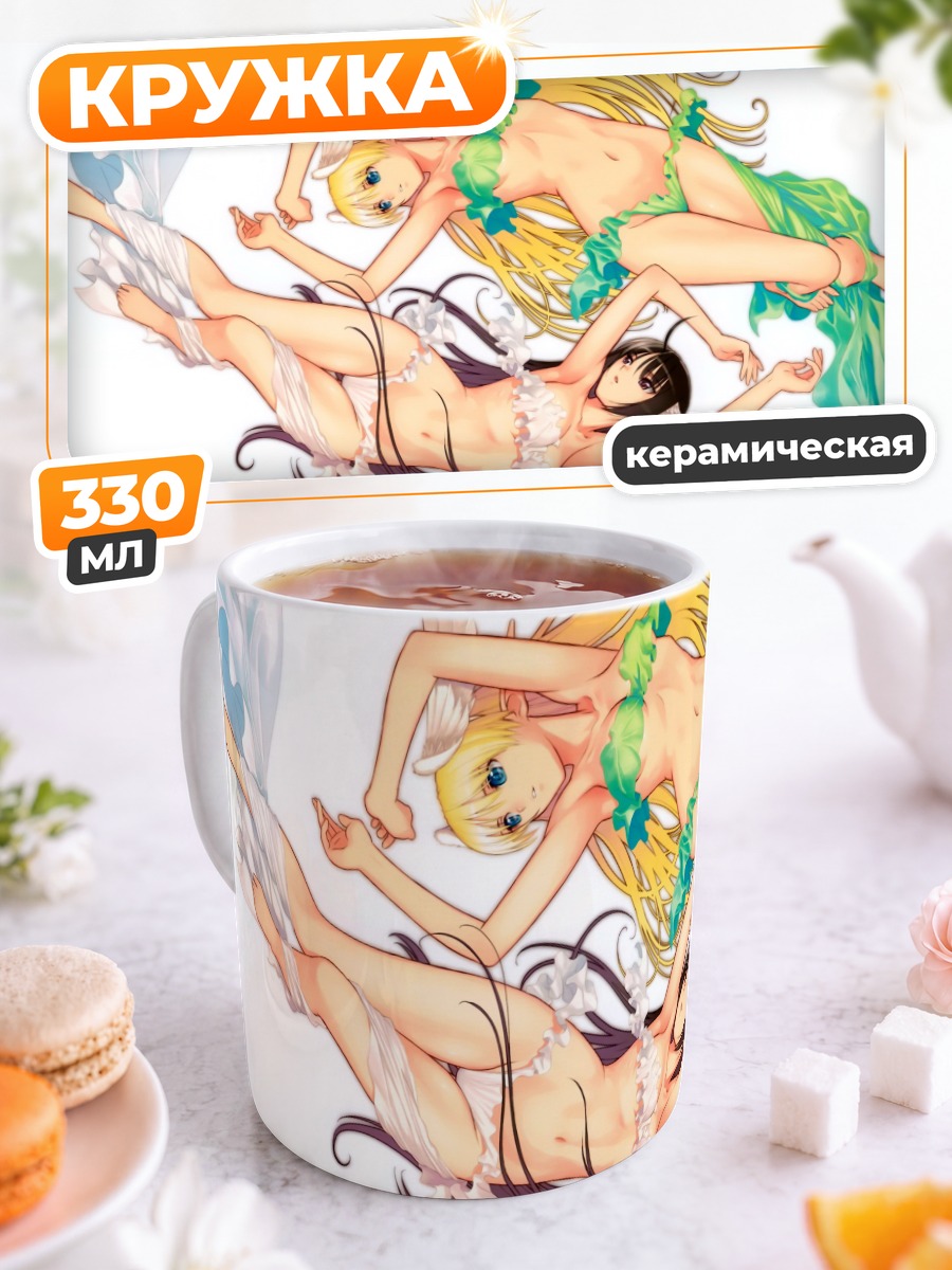 Кружка керамическая Элвинг и Ксекти Эйн