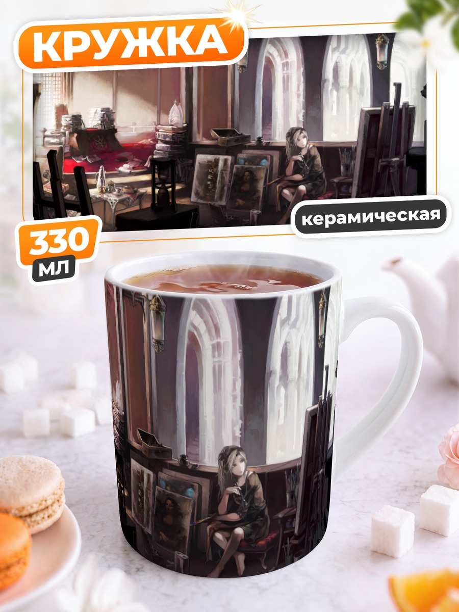 Кружка керамическая Художница в мастерской