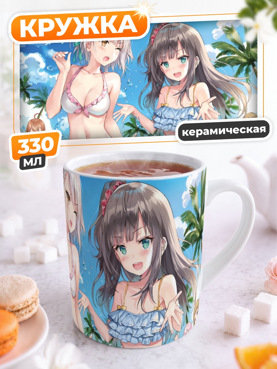 Кружка керамическая Инари Рин на пляже