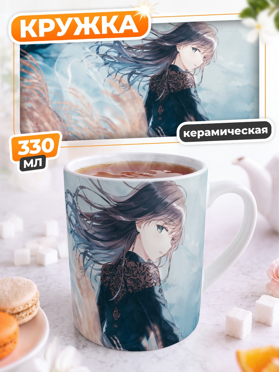 Кружка керамическая Девушка в колосьях