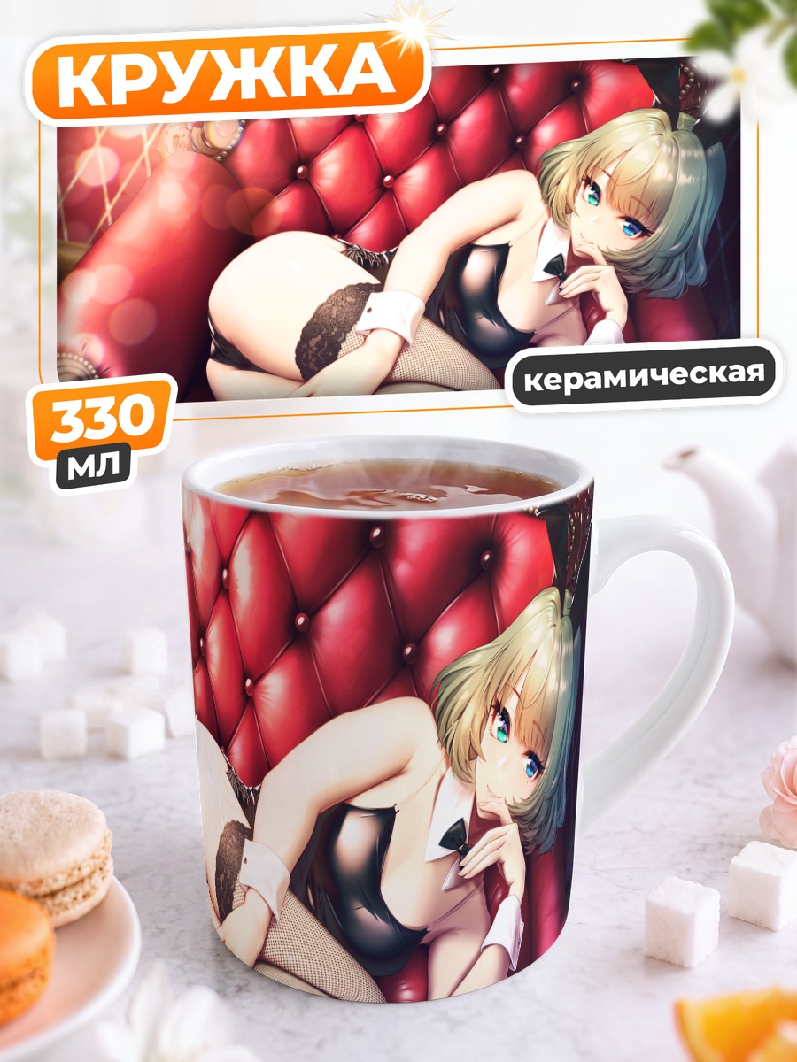 Кружка керамическая Каэдэ Такагаки в кресле