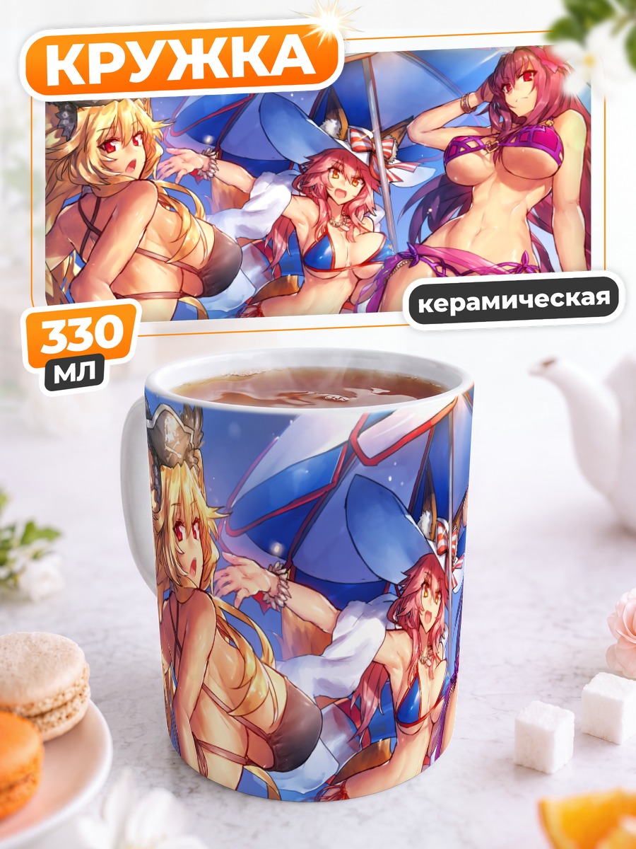 Кружка керамическая Скатах в Fate