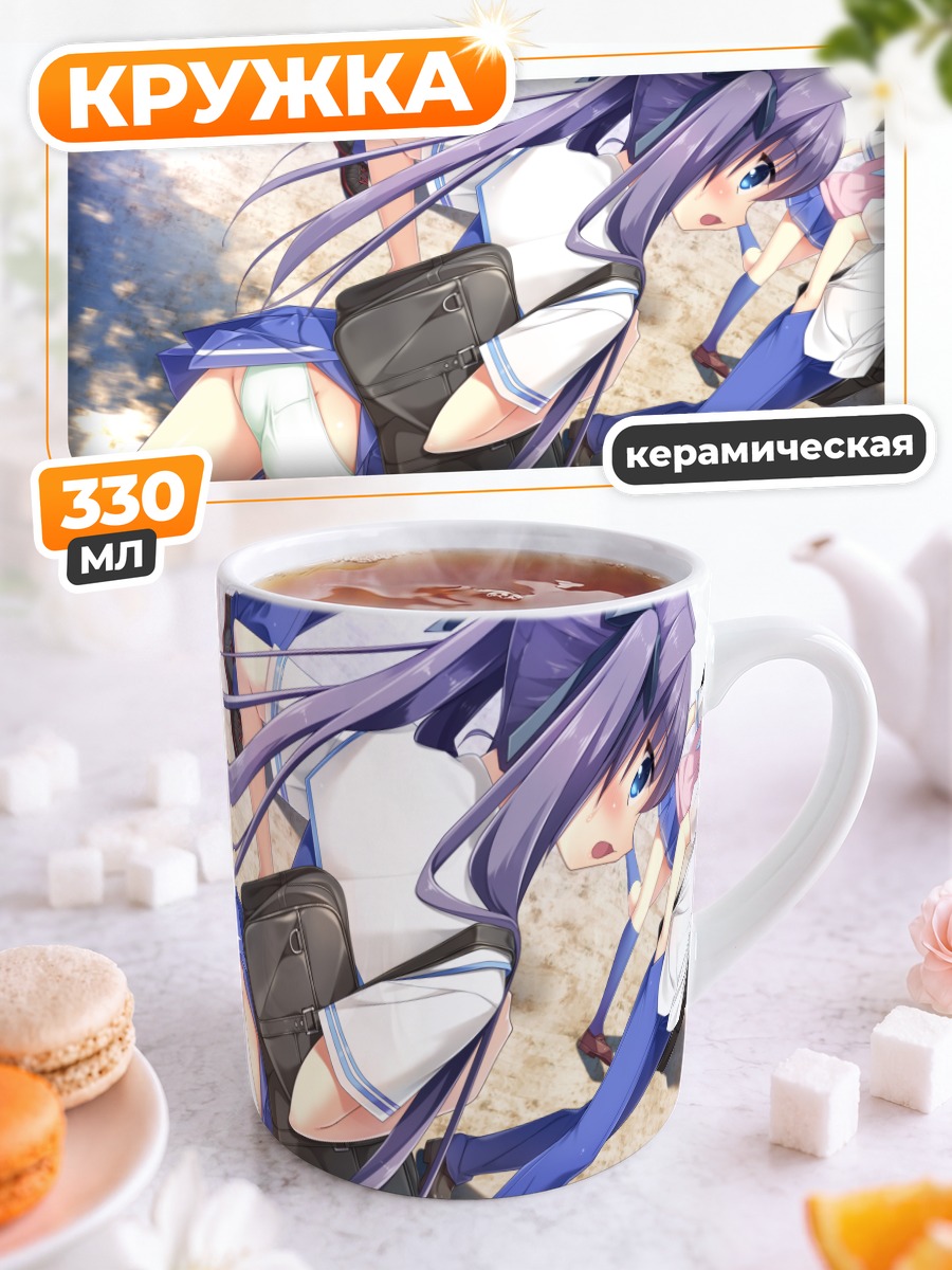 Кружка керамическая Ририка Сидзёин в школе