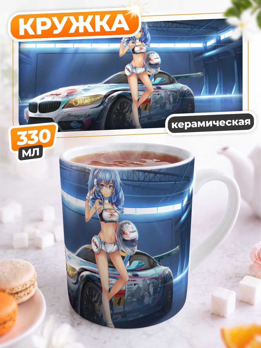 Кружка керамическая Мику Хацунэ и гоночный авто