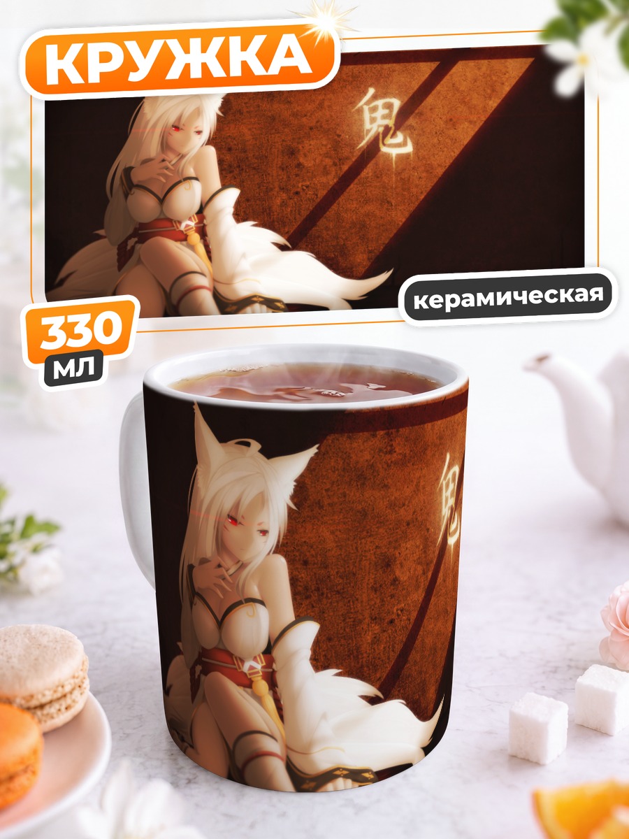 Кружка керамическая Ара Хаан в лучах