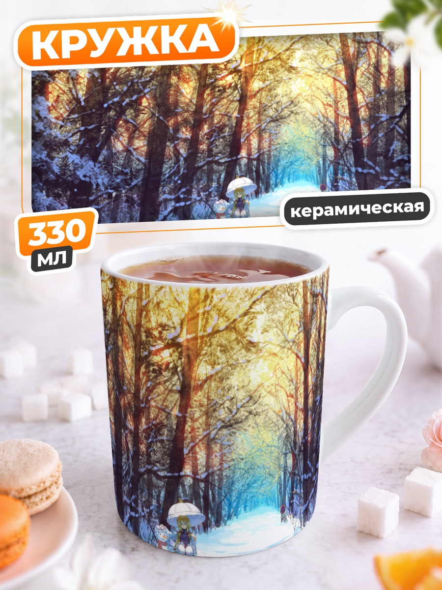 Кружка керамическая Юкари Якумо в лесу