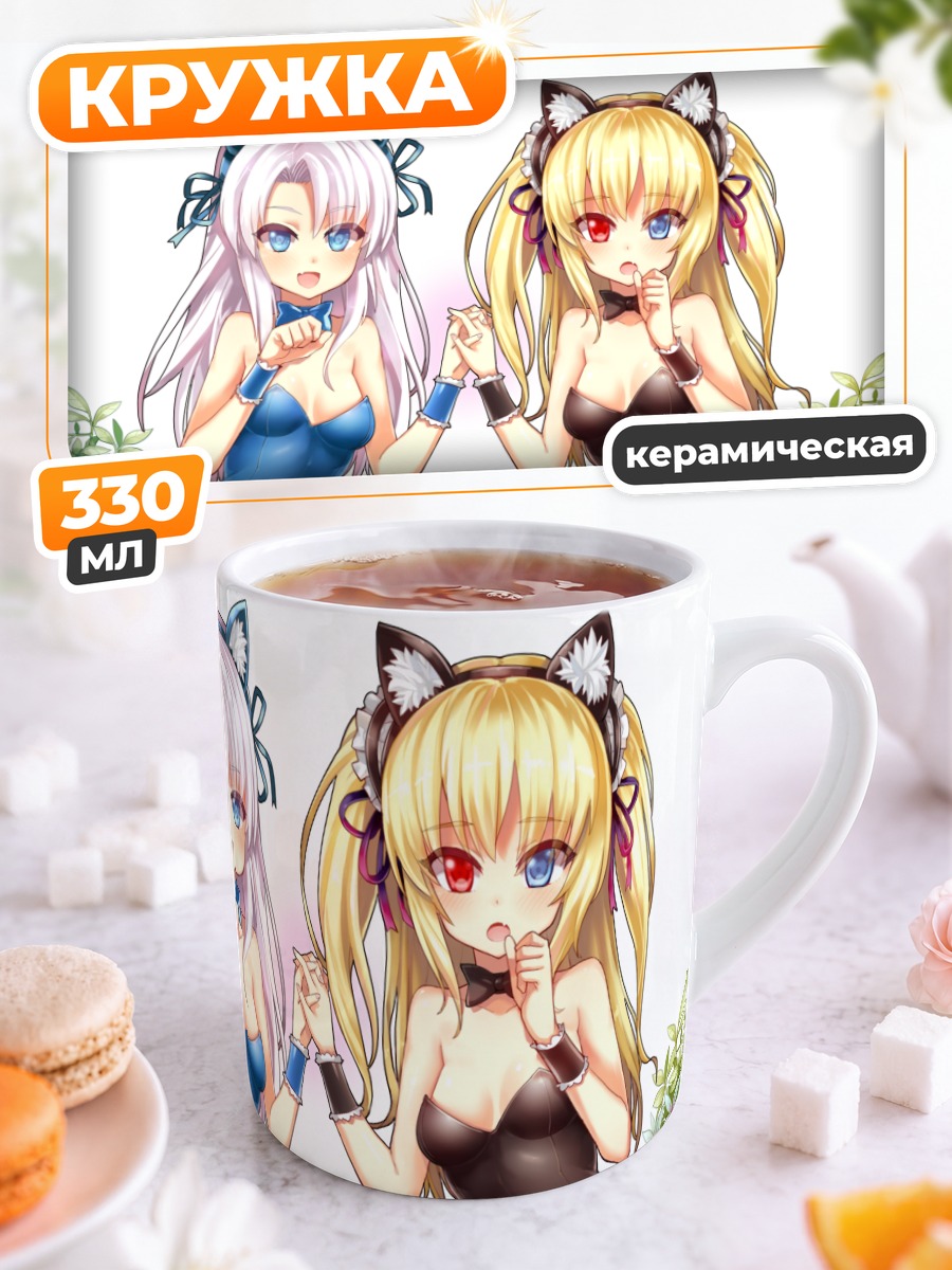 Кружка керамическая Кобато и Мария