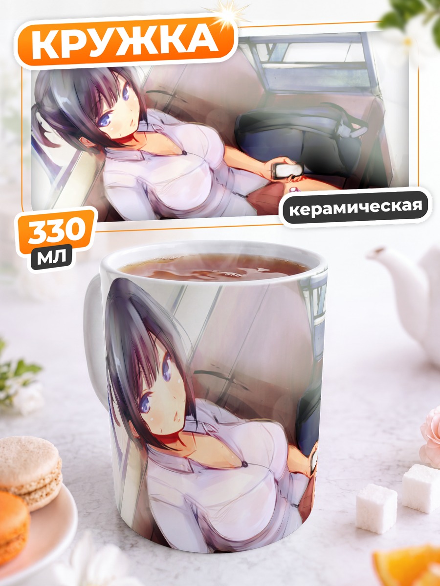 Кружка керамическая Девушка с телефоном