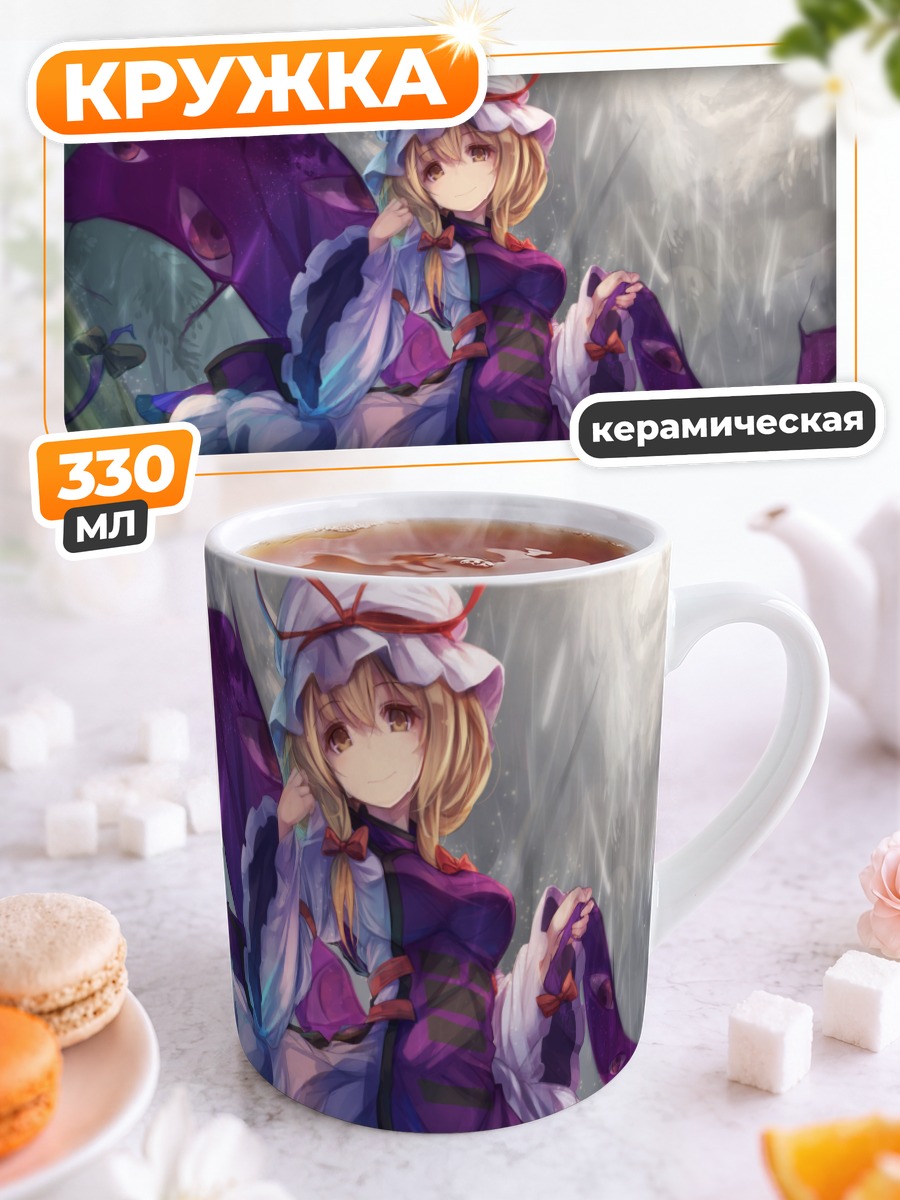 Кружка керамическая Юкари Якумо в тумане