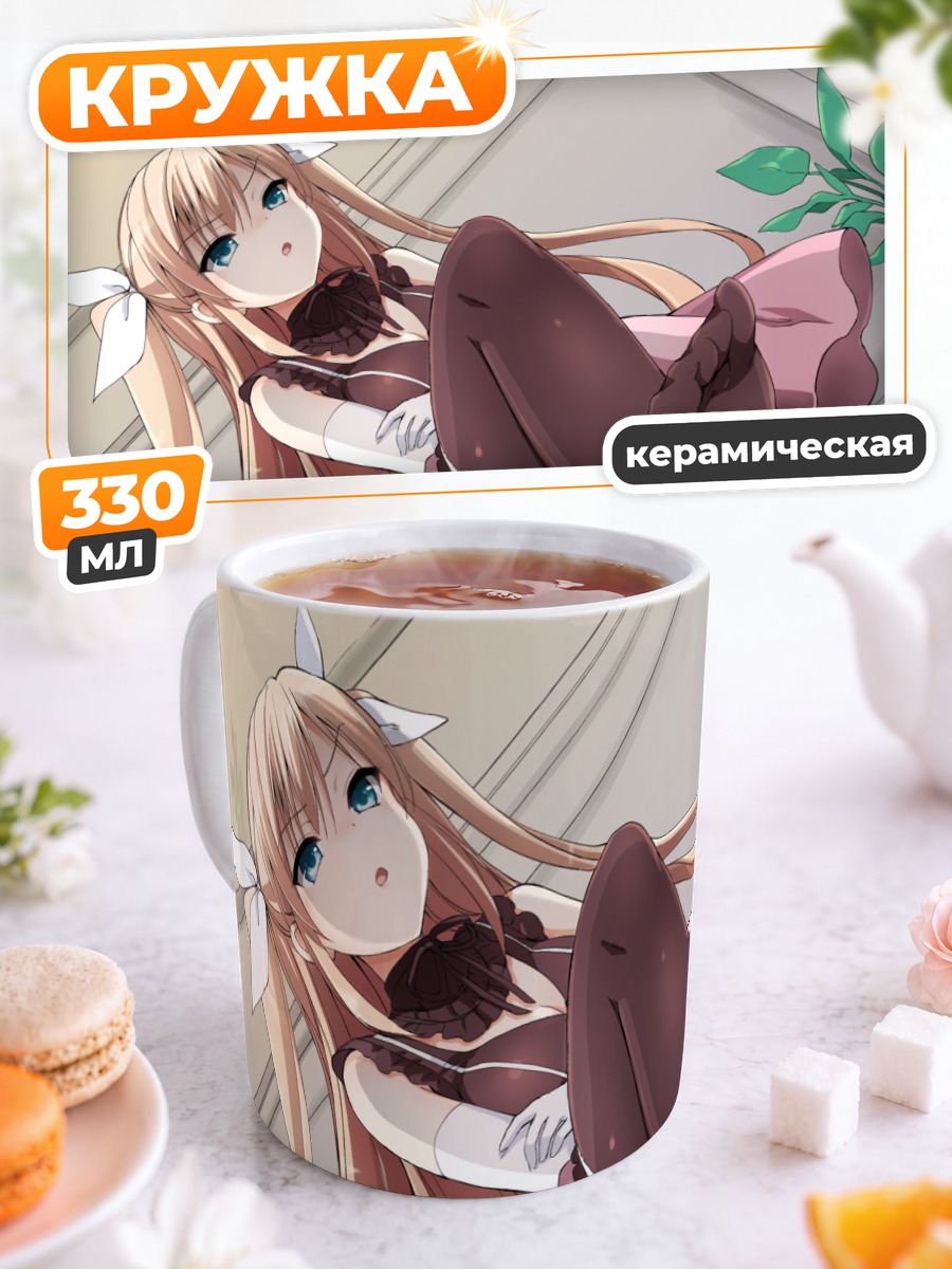 Кружка керамическая Блондинка с хвостами