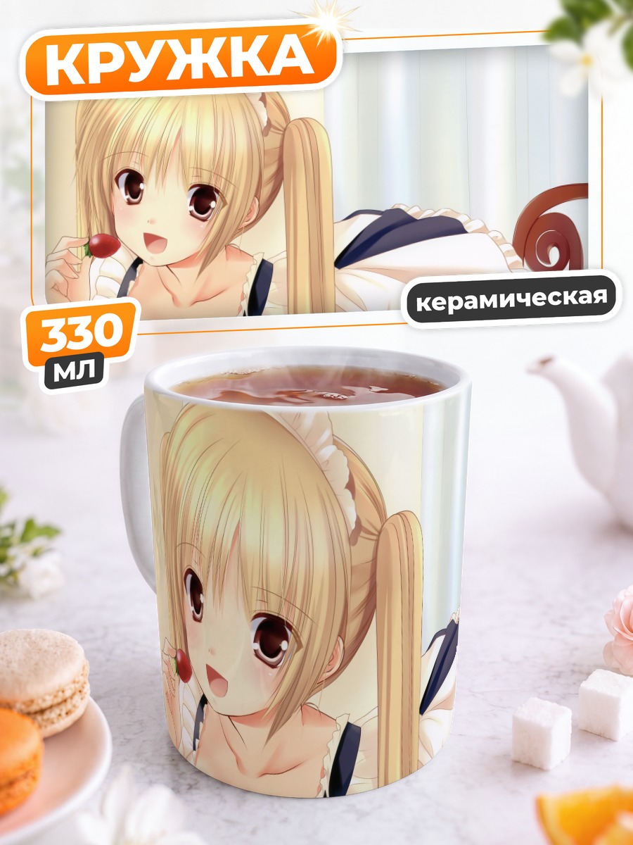 Кружка керамическая Горничная с клубникой