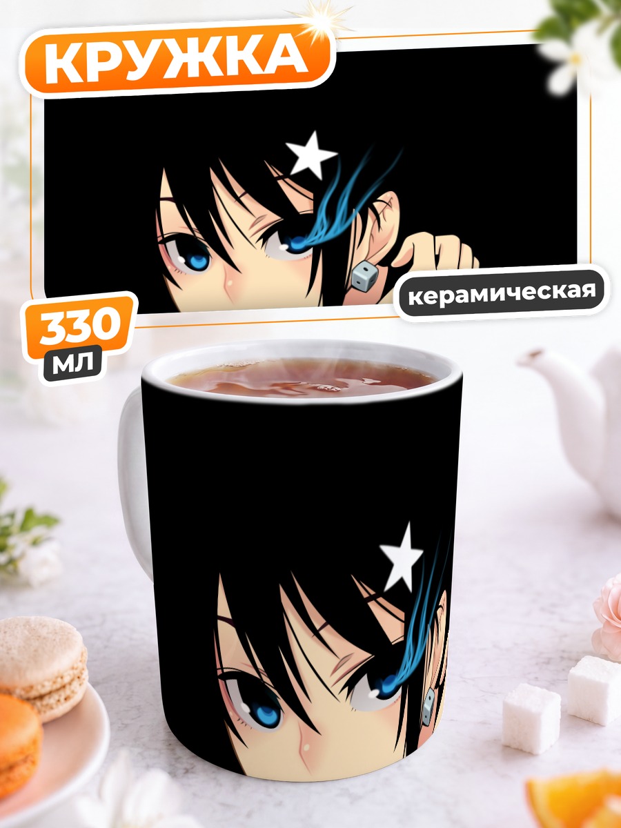 Кружка керамическая Курои Мато в тени