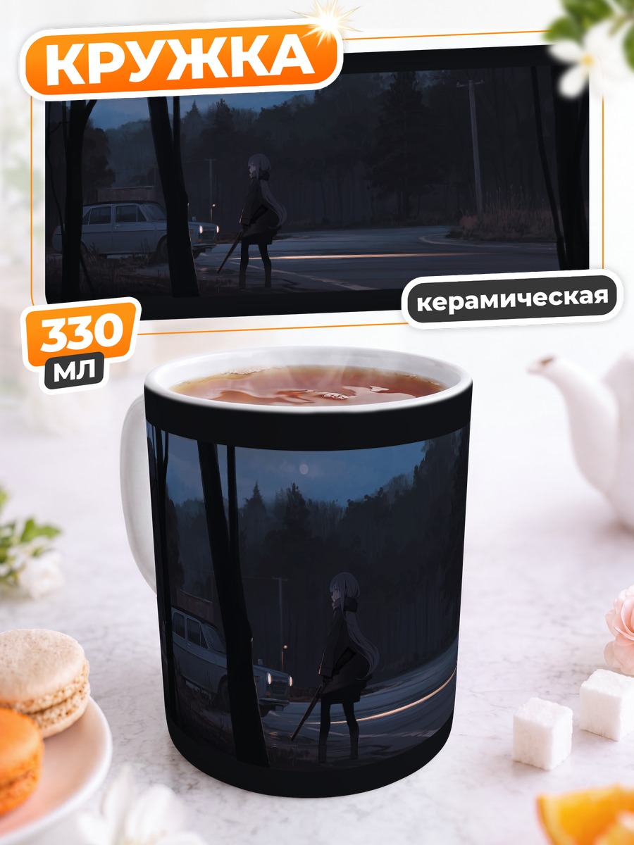 Кружка керамическая Ночной лес и машина