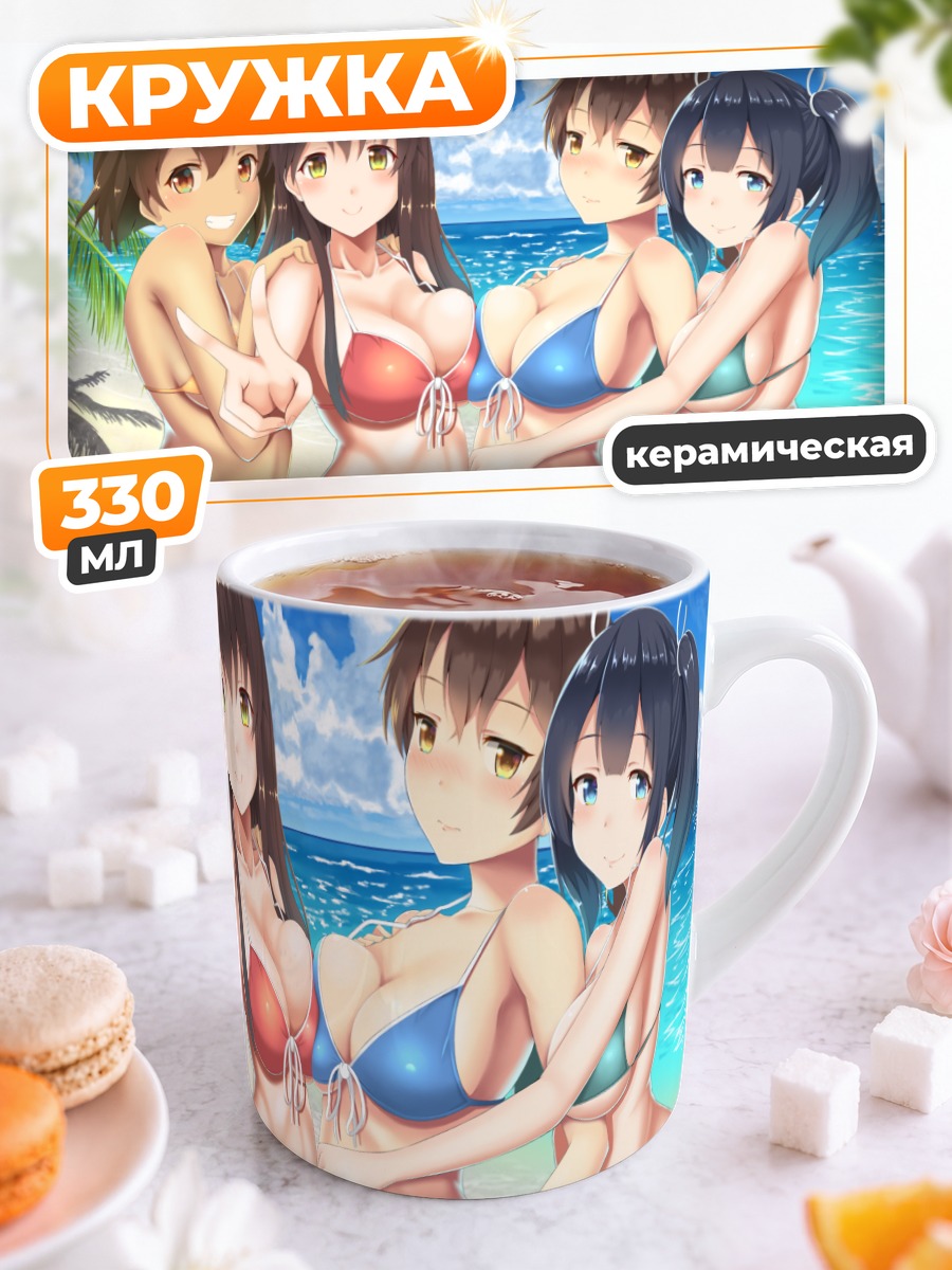 Кружка керамическая Акаги на пляже