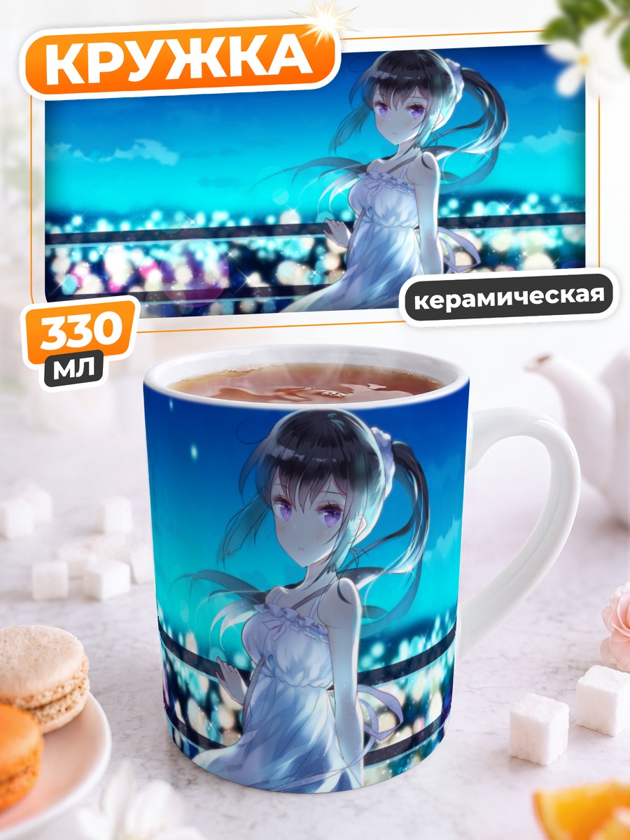 Кружка керамическая Рейна Косака в платье