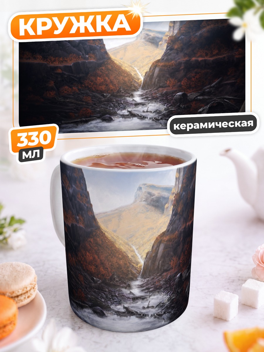 Кружка керамическая Руины в горах