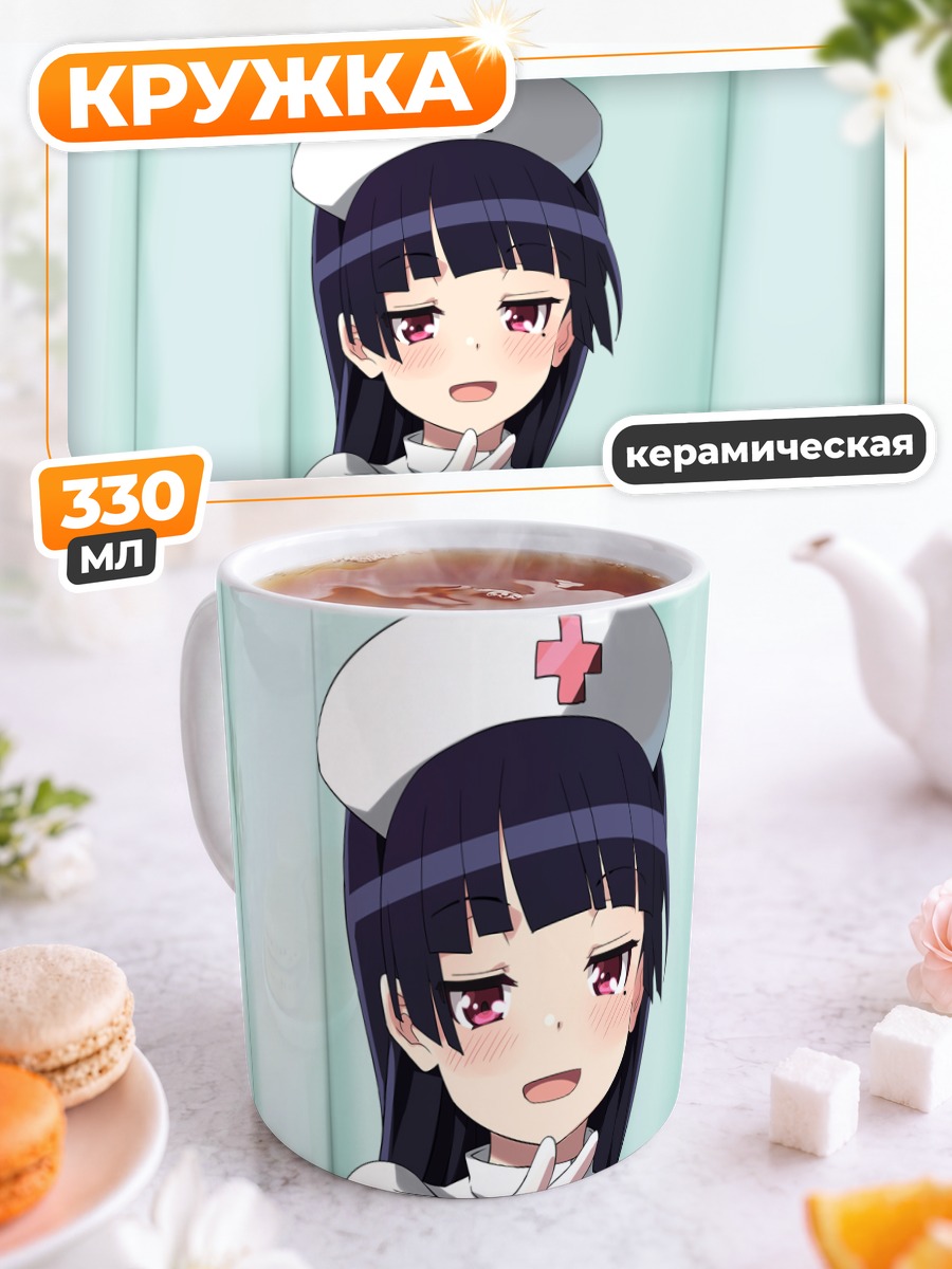 Кружка керамическая Рури Гоко в медсестре