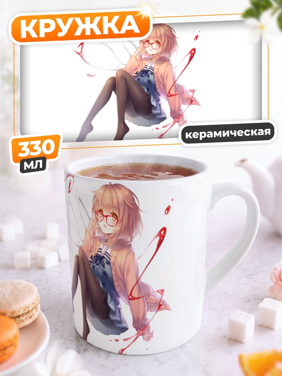Кружка керамическая Мирай Курияма в полете