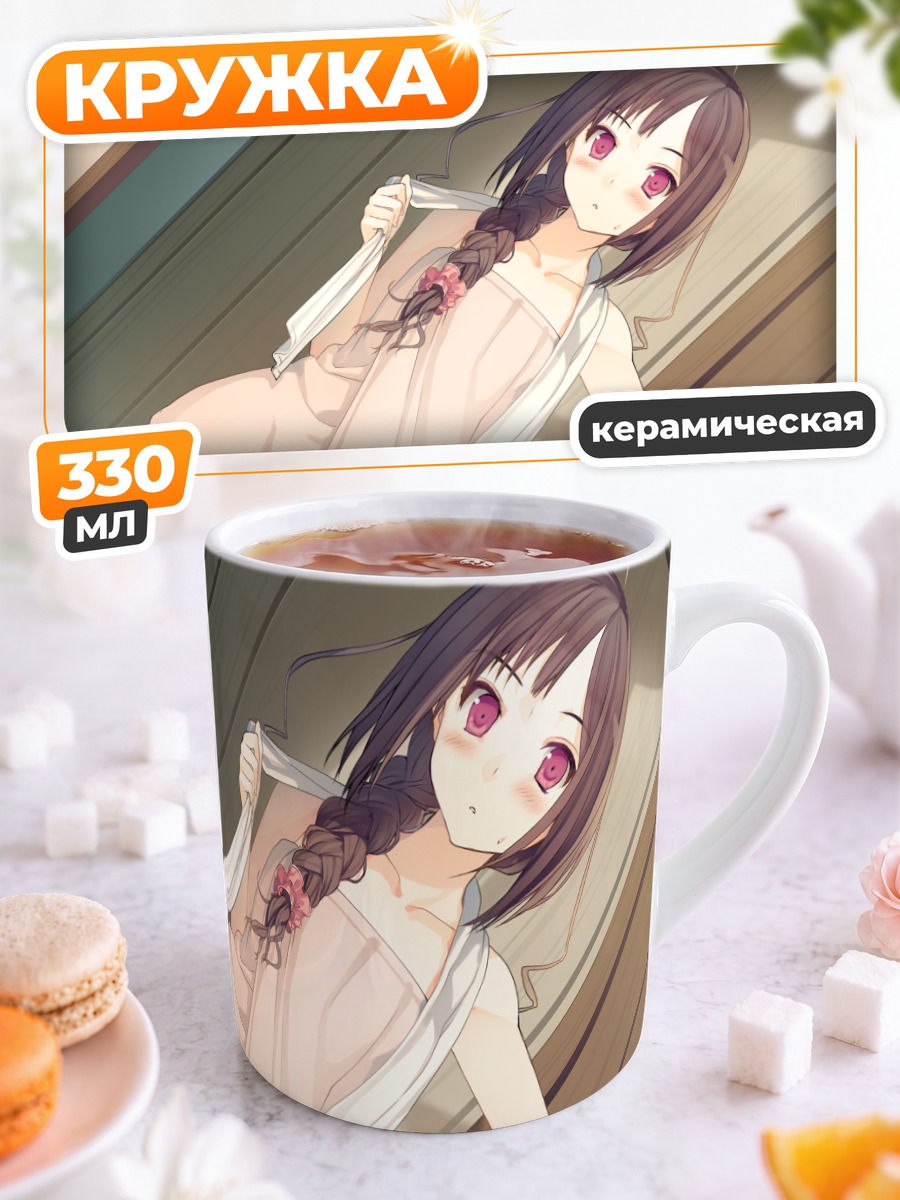 Кружка керамическая Мацури Нанасэ в халате