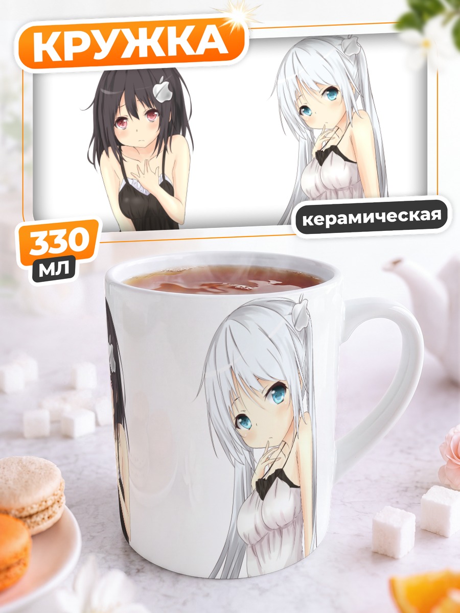 Кружка керамическая Две аниме девушки