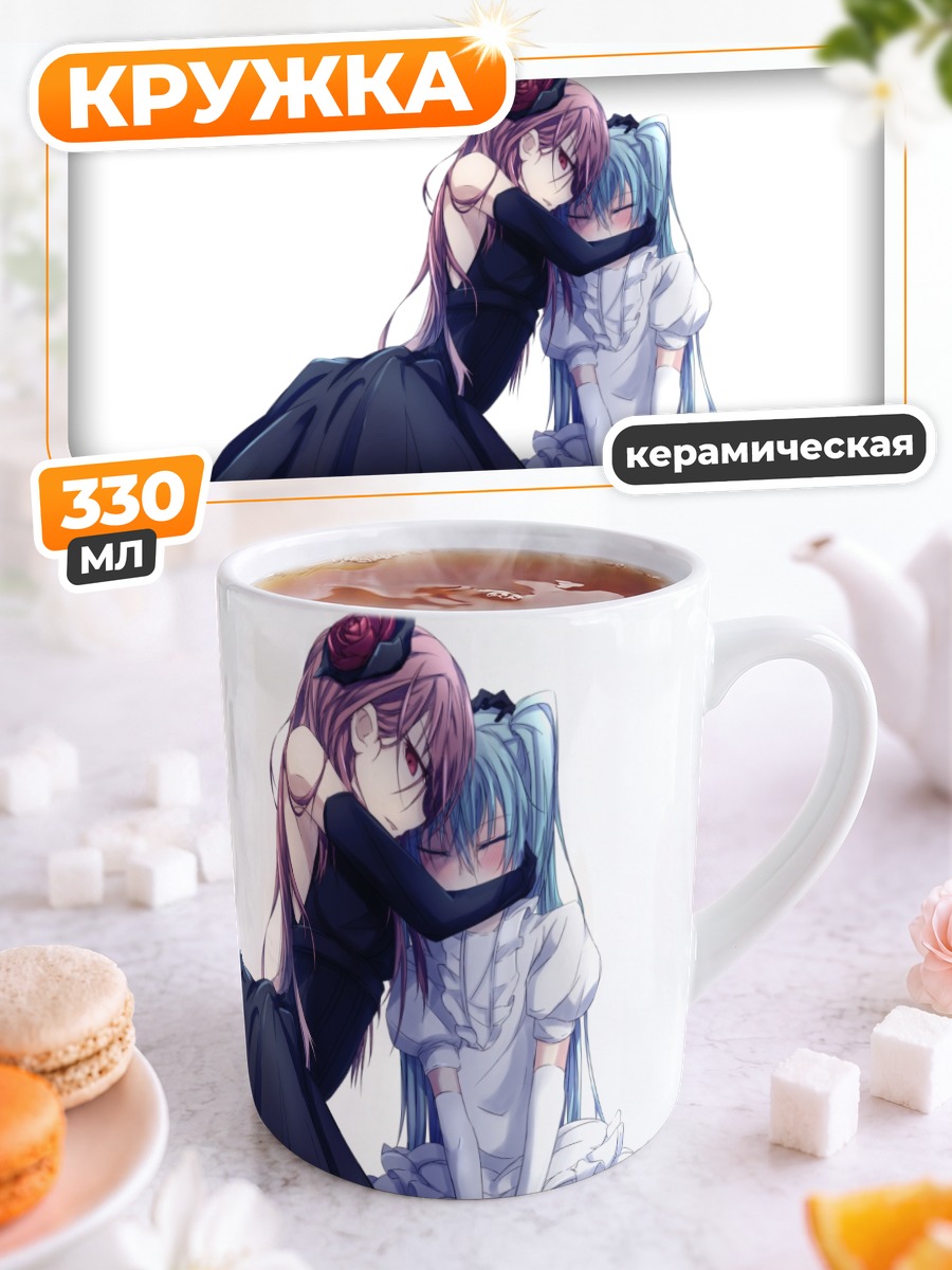 Кружка керамическая Мику Хацунэ и Лука