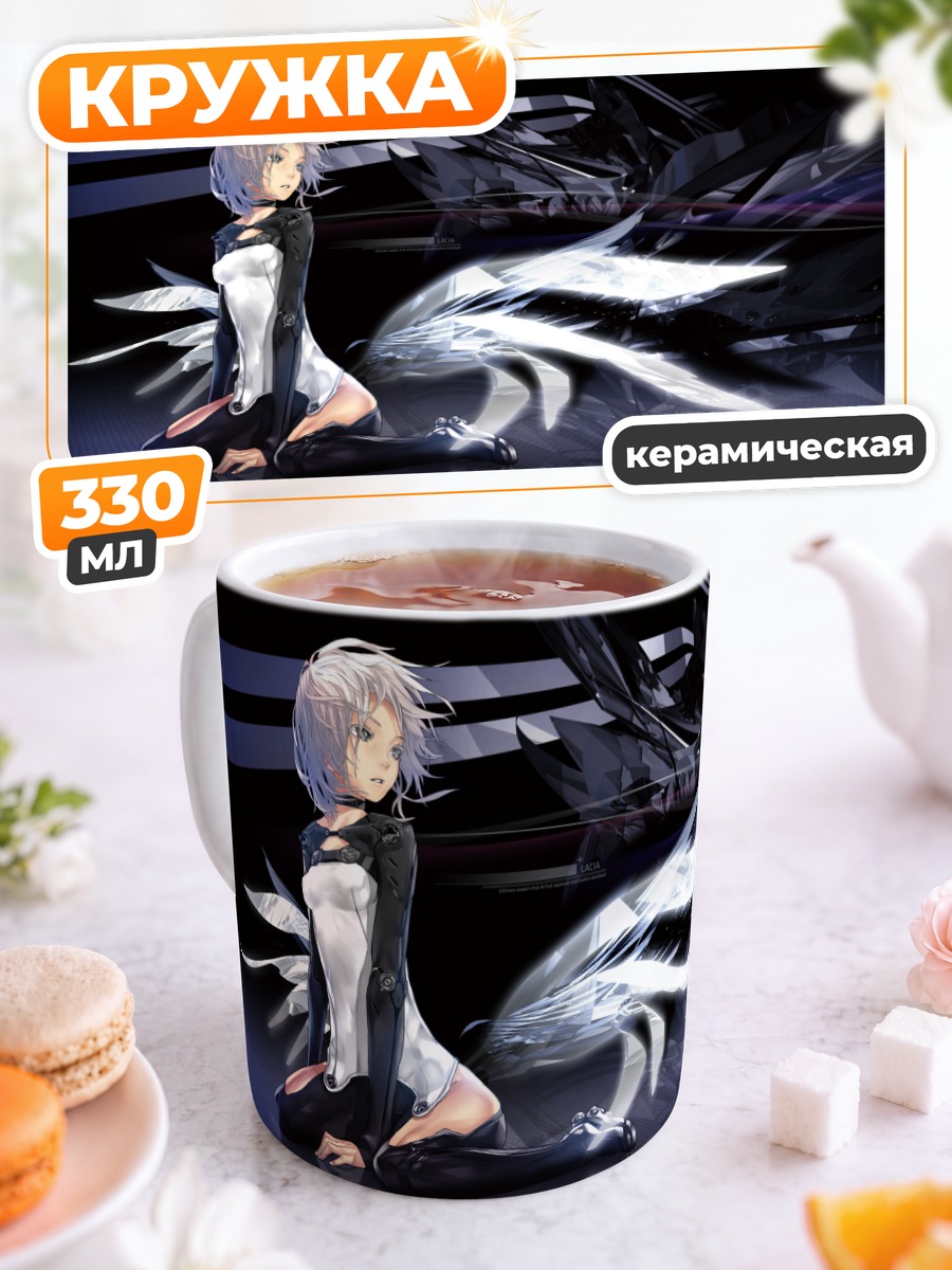 Кружка керамическая Beatless Крылья Света