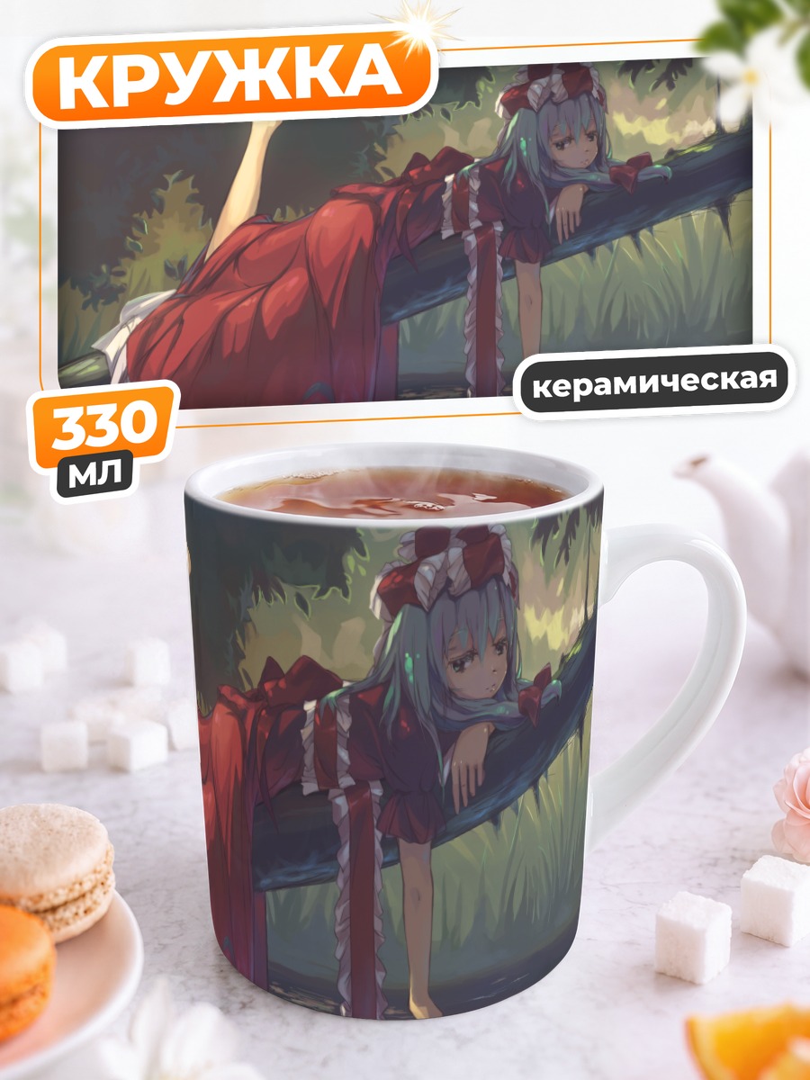 Кружка керамическая Хина Кагияма у воды